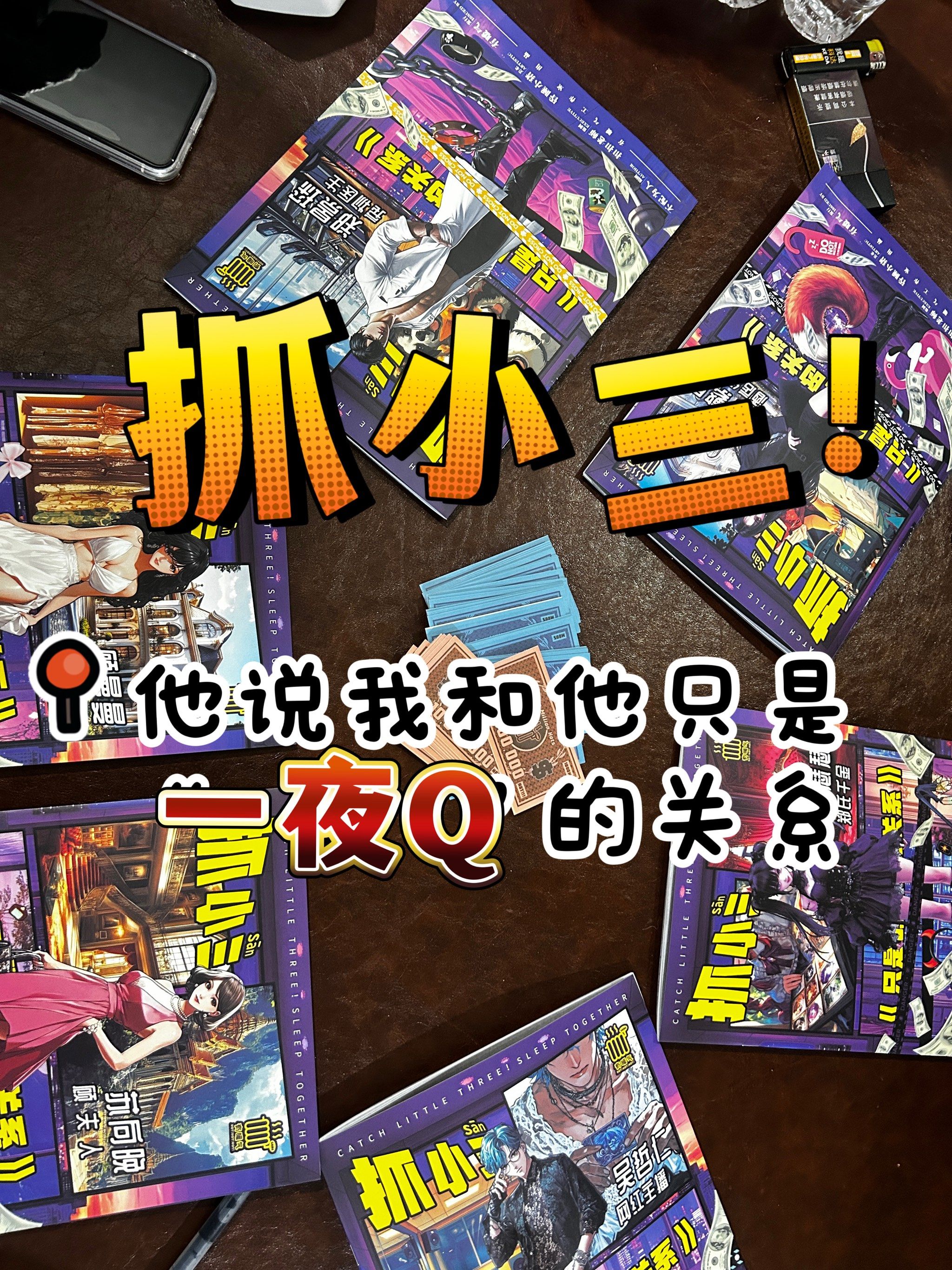 没想到抓小三这种狗血剧情也让我遇到了