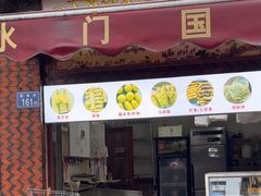 -国仔面线糊(水门国仔总店)