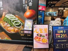 -鱼酷活鱼烤鱼(梅江印象城店)
