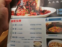 菜单-坛宗剁椒鱼头(河西王府井店)