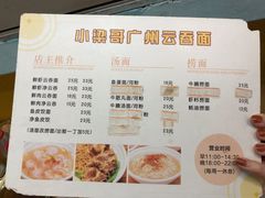 -小梁哥云吞面(黄贝岭店)