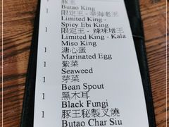 -豚王拉面(澳门银河店)
