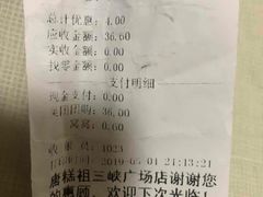 账单-唐糕祖(商业步行街店)