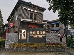 -1912街区