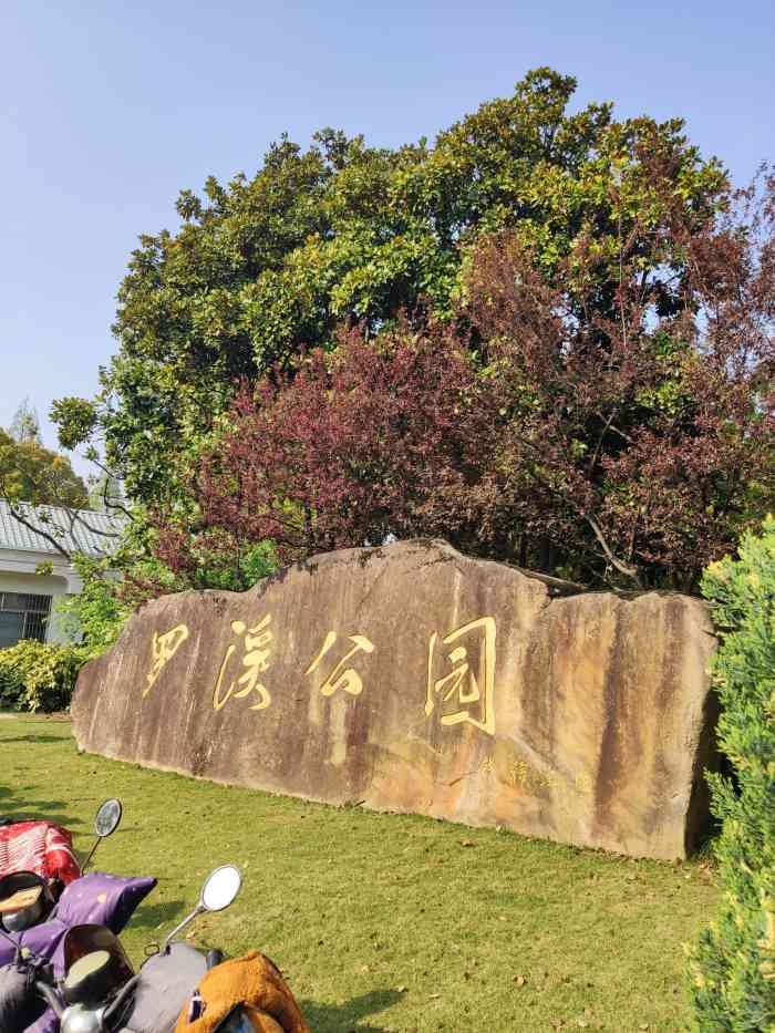 罗溪公园-"记得在公众号上看过这家的介绍,当时感觉还.