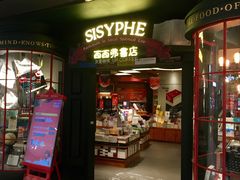 门面-矢量咖啡(万象汇店)