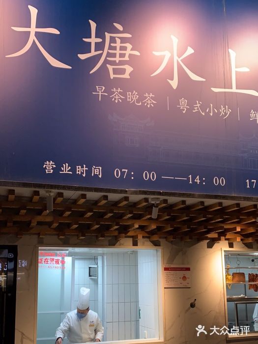 泮金大塘(北二七路店)门面图片