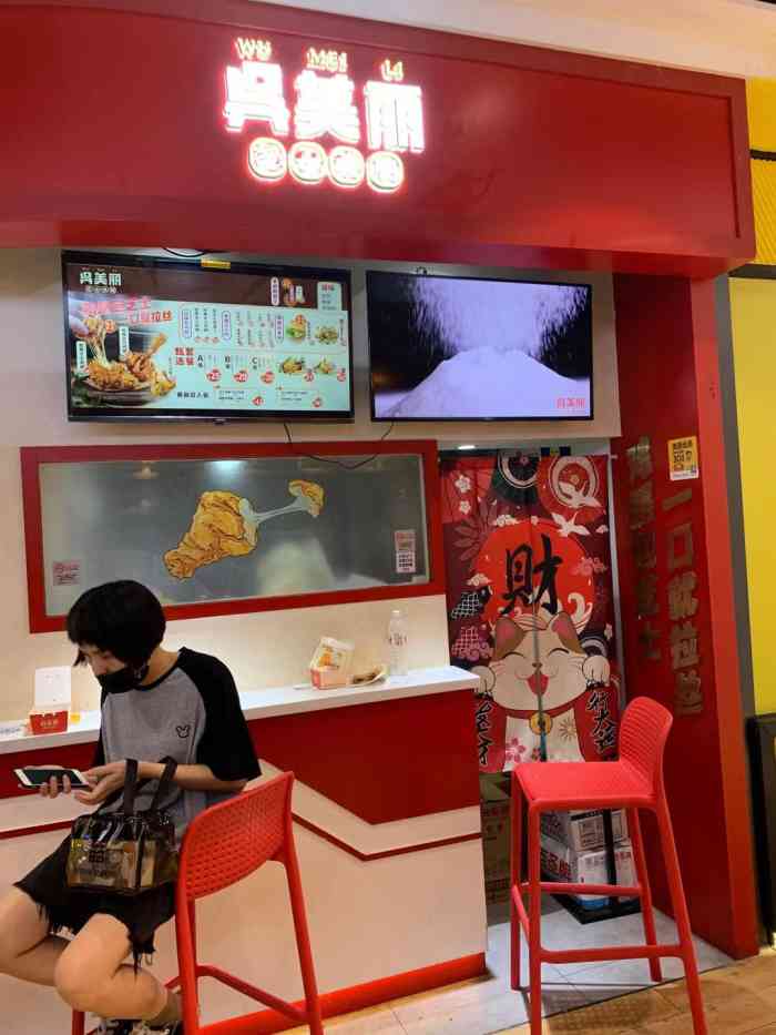 久闻吴美丽芝士鸡腿的大名,国庆期间打卡国大负二楼的吴美丽.