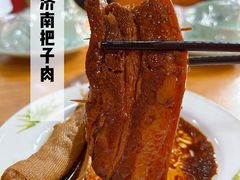 把子肉-老济南民间小吃·传统鲁菜(芙蓉街店)