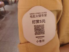 -巴奴毛肚火锅(京西大悦城店)