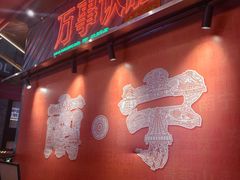 -威记烧嘢·南宁烧烤·超级生牛(绿地店)