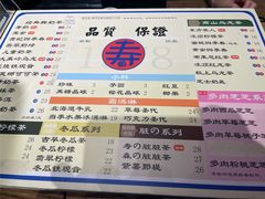 -寿奶茶·鲜奶与茶(合生汇购物中心店)