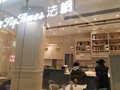 -法桐蛋糕·手作面包(万象城店)