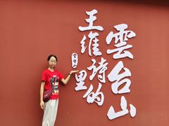 -云台山风景名胜区