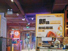 -喝丢一只鞋海鲜烧烤·海肠捞饭(东关街店)