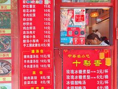 -十梨香