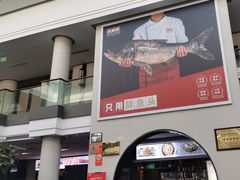 -旺顺阁鱼头泡饼(小红门店)