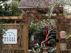 -Metal hands·铁手咖啡