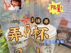 -茶话弄(咖啡·中贸广场店)