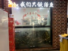 门面-肥鱼屯活鱼锅(惠工街店)