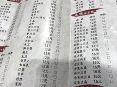 -五悦北平四季涮肉·烧烤(老商埠店)