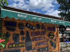 -京北渔家傲
