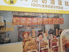 -味多美蛋糕(东直门店)