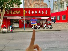 -净香园熟肉(北坦总店)