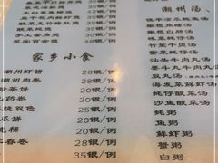-迈姨·潮州菜(麓湖公园店)