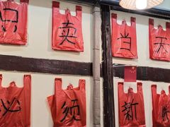 -乡当俏老火锅