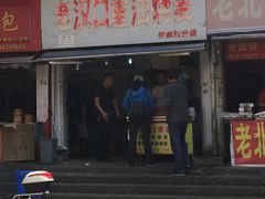 门面-汉口重油烧卖(钟家村店)