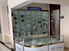 -泰康拜博口腔·二级专科医院(种植·正畸·修复·联合中心)