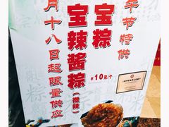-老正兴菜馆(福州路店)