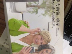 -自然之声助听器·呼吸机(和平店)