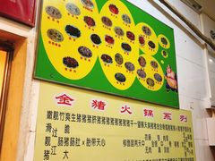 -华哥新鲜猪精品美食