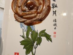 -北京全聚德(玉泉路店)