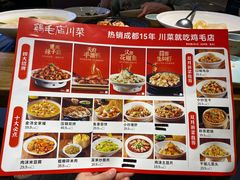 菜单-鸡毛店·川菜(双楠店)
