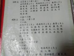 菜单-管记水席老店(仙果市街店)