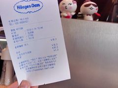 -哈根达斯(天河城店)
