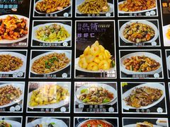 -天新园饭店