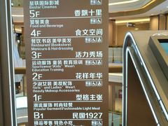 -吾悦广场(南京鼓楼店)