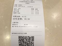 -东泰祥生煎馆(重庆北路店)