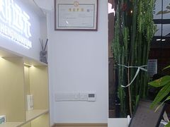 -郑远元专业修脚房·按摩·肉刺·灰指甲(郭新东路店)