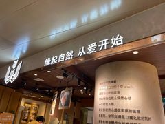 门面-麦陌(正弘城店)