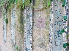 -Yolo私汤温泉设计师酒店(重庆南滨路店)