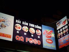 -QQ海鲜餐厅