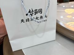 -紫藤园·天目湖大鱼头(南山竹海店)
