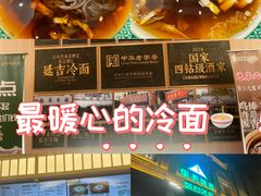 -华天延吉餐厅(西四总店)