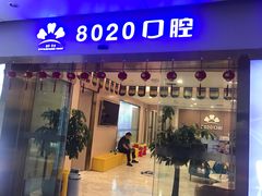 -启辰口腔(南坪店)