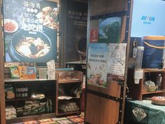 -云海肴·汽锅鸡·云南菜(美罗城店)